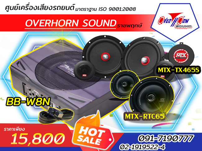 เครื่องเสียงรถยนต์ ชดโปรโมชั่น